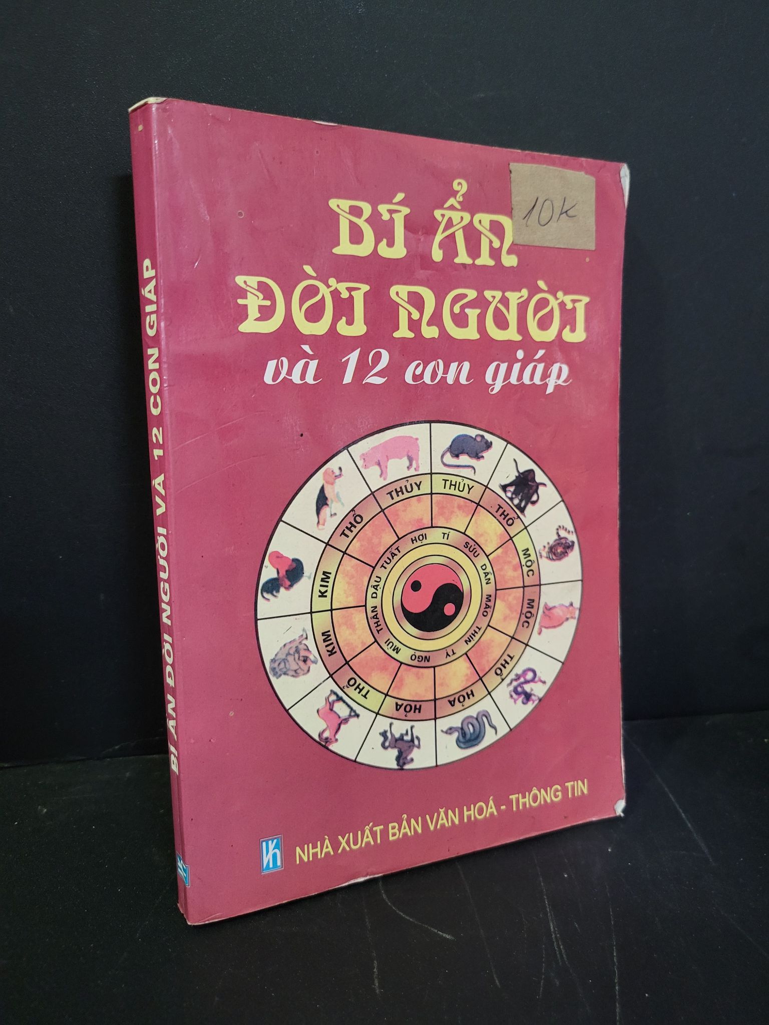 Bí ẩn đời người và 12 con giáp mới 80% bẩn bìa, ố nhẹ, tróc gáy, tróc bìa 2008 HCM3004 TÂM LINH - TÔN GIÁO - THIỀN