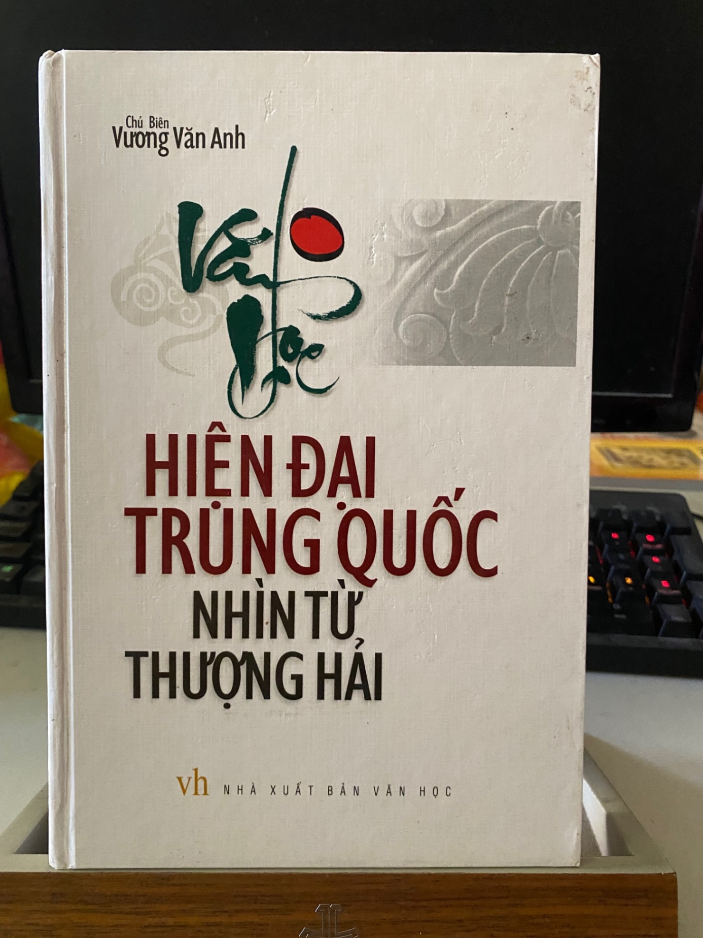 Văn Học Hiện Đại Trung Quốc Nhìn Từ Thượng Hải- Vương Văn Anh -Hình thức: Bìa cứng - 649 trang Kích thước: 16x24 cm -Nhà xuất bản Văn Học- Sách lưu kho có ố cạnh, giấy láng đẹp STB1007