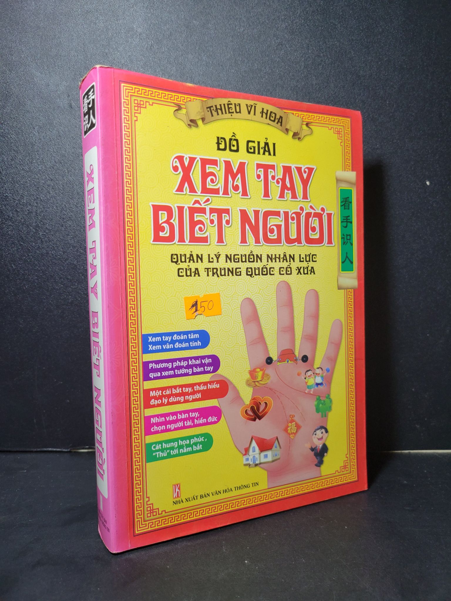 Xem tay biết người mới 80% bẩn bìa, ố nhẹ, tróc gáy, tróc bìa 2014 Thiệu Vĩ Hoa HCM2205 TÂM LINH - TÔN GIÁO - THIỀN
