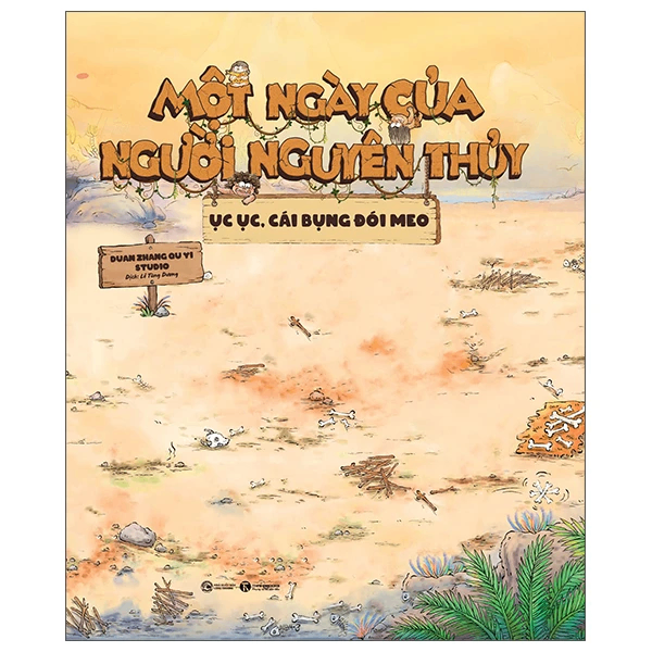 Một ngày của người nguyên thủy - Ục ục, cái bụng đói meo - Duan Zhang Qu Yi Studio - 2025 - Tủ ong mật, Thiếu nhi