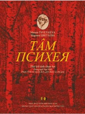 Tâm - thơ trữ tình chọn lọc - Nhiều tác giả - 2017 - Đông Tây