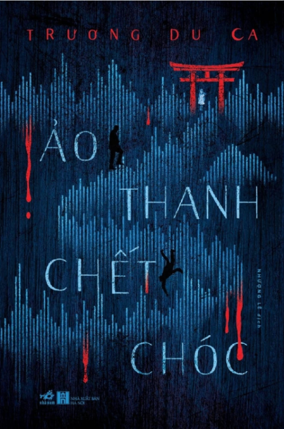 ảo thanh chết chóc - Trương Du Ca - 2021 - Trinh thám – kinh dị