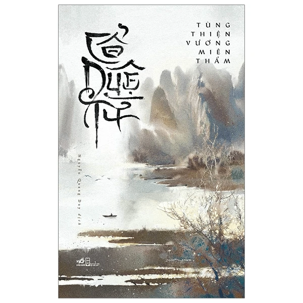 Cổ duệ từ - Tùng Thiện Vương Miên Thẩm - 2020 - Thơ