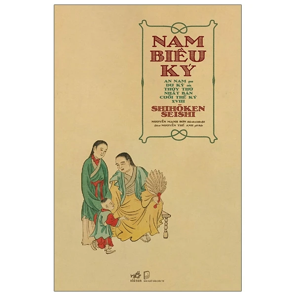 Nam biều ký - Shihōken Seishi - 2021 - Du khảo – du ký