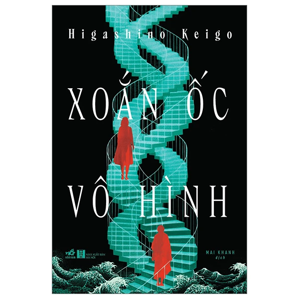 Xoắn ốc vô hình - Higashino Keigo - 2023 - Trinh thám – kinh dị