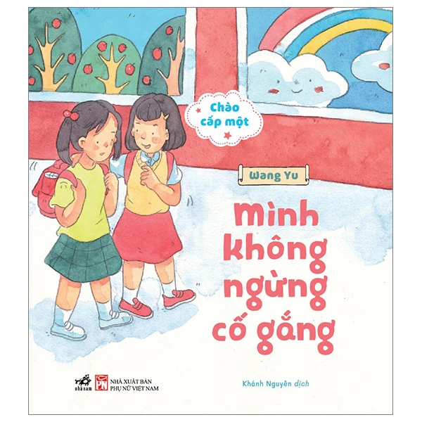Chào cấp một - Mình không ngừng cố gắng - WANG YU - 2024 - Picture book