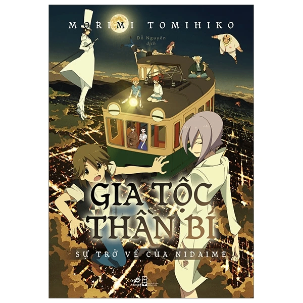 Gia tộc thần bí 2 - Sự trở về của Nadaime - Morimi Tomihiko - 2020 - Light Novel