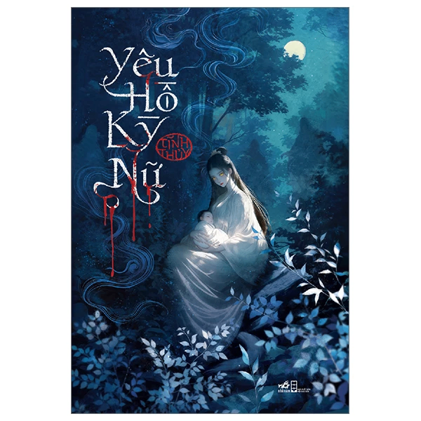 Yêu hồ kỳ nữ- Tĩnh Thủy - Tĩnh Thủy - 2024 - Phiêu lưu ly kỳ