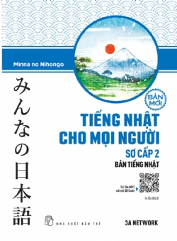 Tiếng Nhật cho mọi người: Sơ cấp 2 - Bản tiếng Nhật - 3A NETWORK - 2025 - tủ sách ngoại ngữ, NXB Trẻ