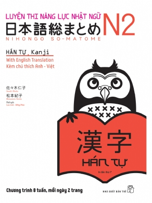 Luyện thi năng lực Nhật ngữ N2 - Hán tự - Sasaki Hitoko - Matsumoto Noriko - 2021 - tủ sách ngoại ngữ, NXB Trẻ