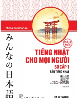 Tiếng Nhật cho mọi người: Sơ cấp 1 - Bản tiếng Nhật - 3A NETWORK - 2025 - tủ sách ngoại ngữ, NXB Trẻ