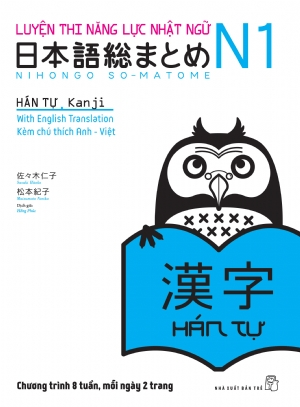 Luyện thi năng lực Nhật ngữ N1 - Hán tự - Sasaki Hitoko - Matsumoto Noriko - 2019 - tủ sách ngoại ngữ, NXB Trẻ