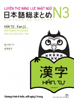 Luyện thi năng lực Nhật ngữ N3 - Hán tự - Sasaki Hitoko - Matsumoto Noriko - 2024 - tủ sách ngoại ngữ, NXB Trẻ