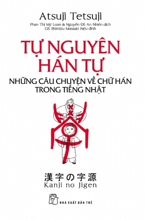 Tự nguyên Hán tự - Những câu chuyện về chữ Hán trong tiếng Nhật - Tetsuji - 2019 - tủ sách ngoại ngữ, NXB Trẻ