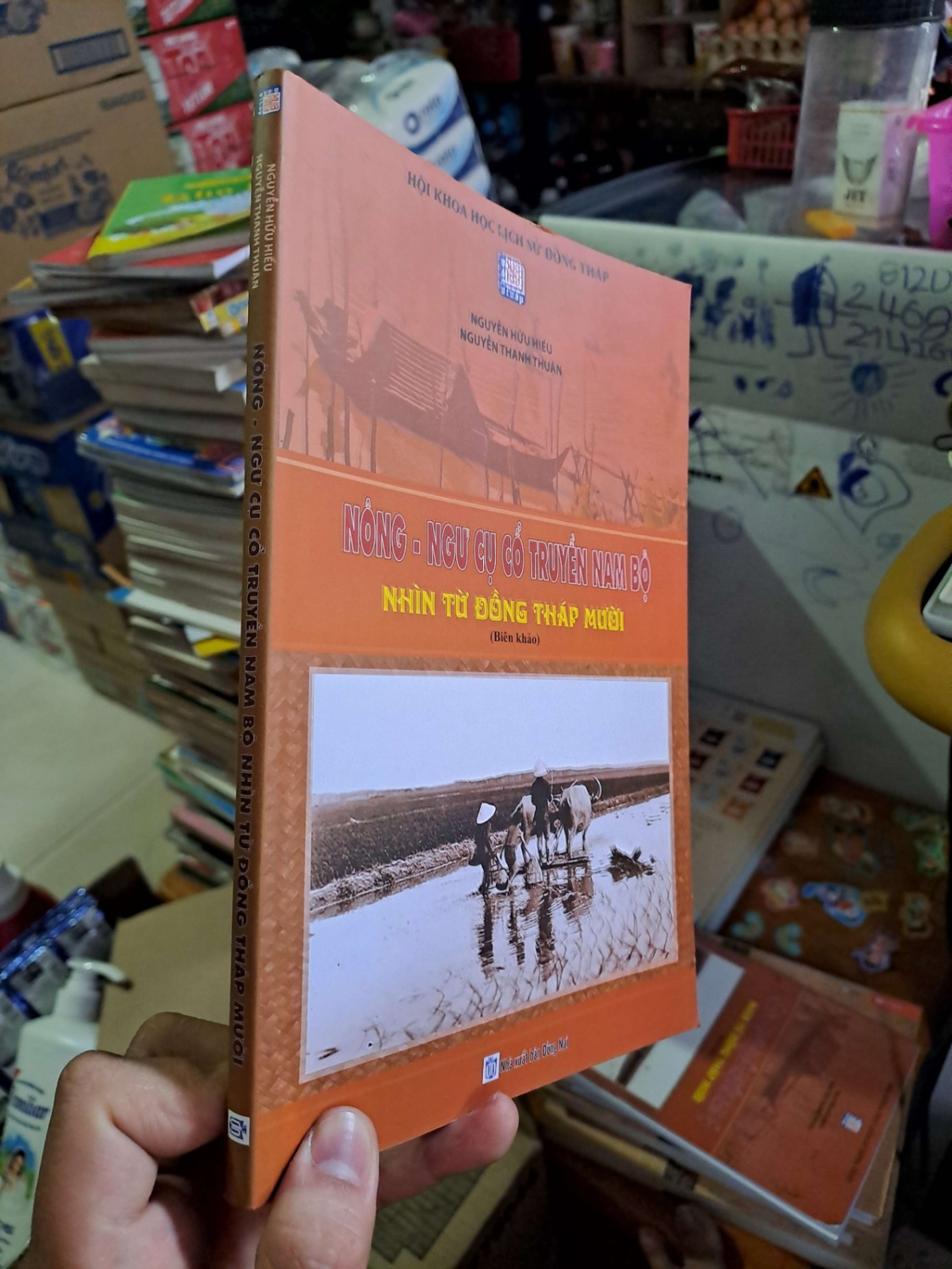 Nông ngư cụ cổ truyền Nam Bộ nhìn từ Đồng tháp mười - Nguyễn Hữu Hiếu - Nguyễn Thanh Thuận - 2019 mới 90% - LỊCH SỬ - CHÍNH TRỊ - TRIẾT HỌC - HCM0111