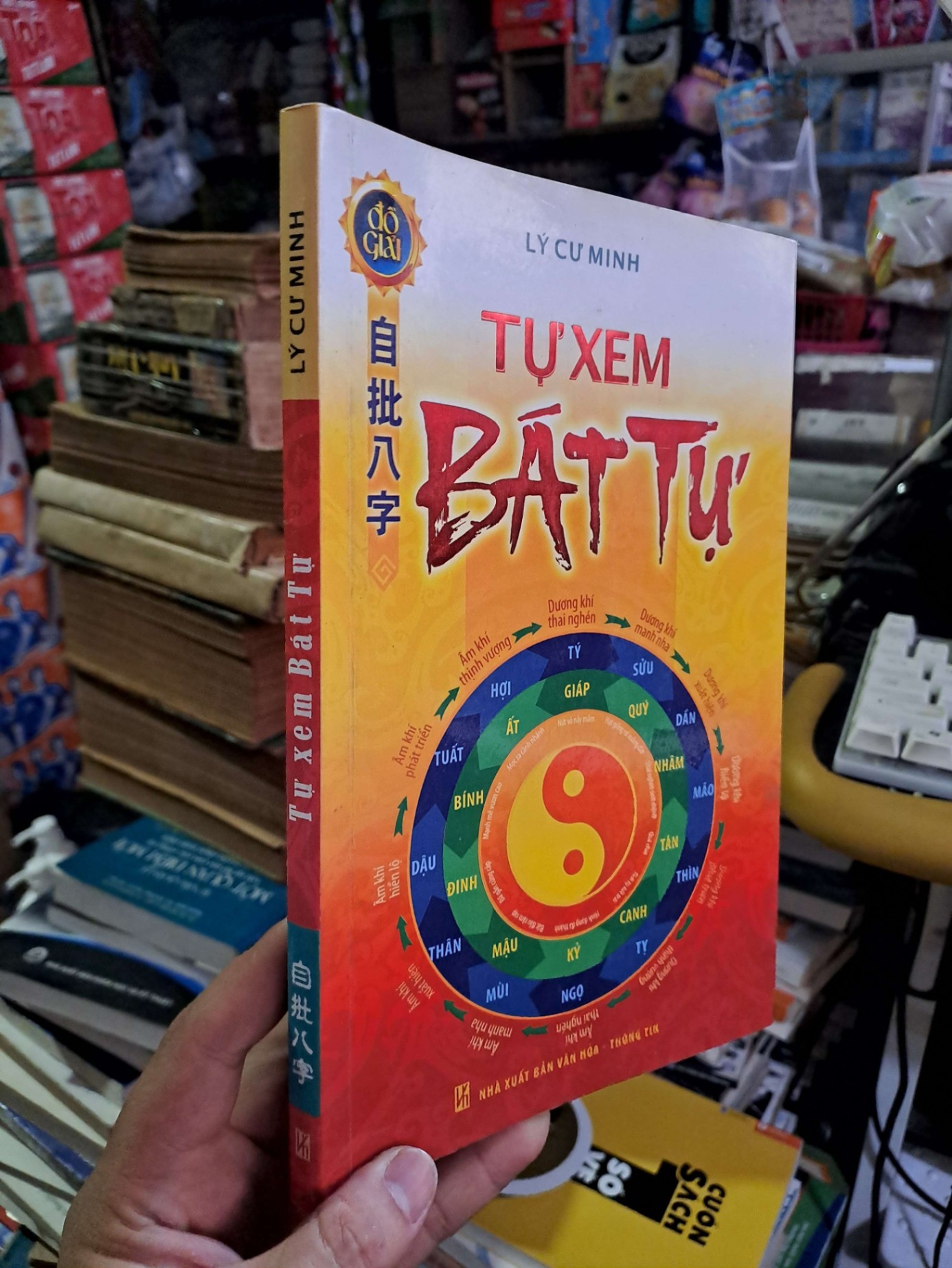 Tự xem bát tự - Lý Cư Minh - 2014 mới 90% - TÂM LINH - TÔN GIÁO - THIỀN - HCM0111