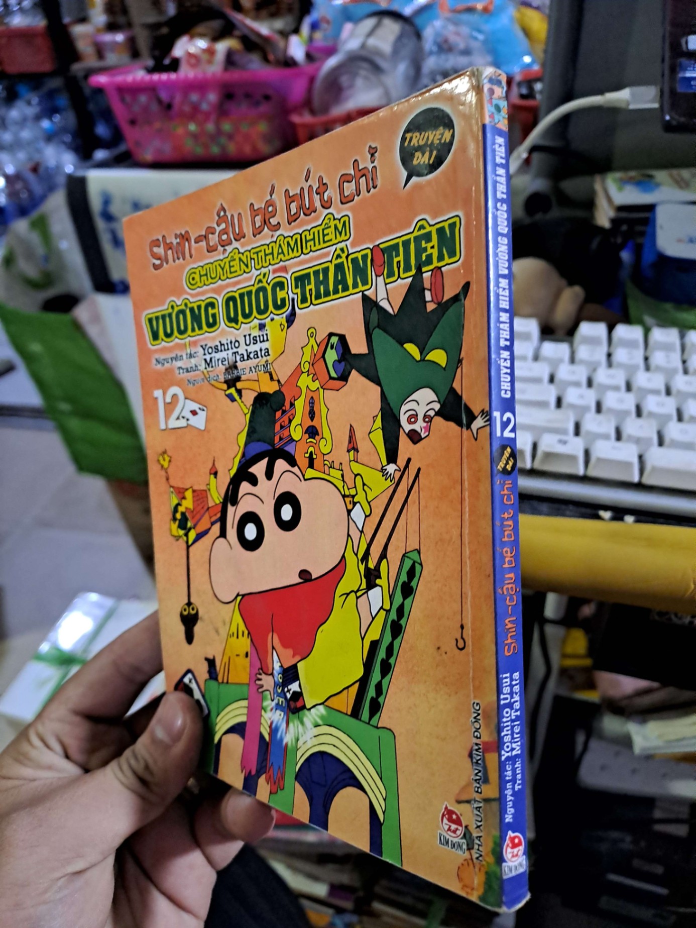 Shin cậu bé bút chì 12 chuyến thám hiểm vương quốc thần tiên - Usui - - SÁCH ĐỒNG GIÁ 9K - HCM0111