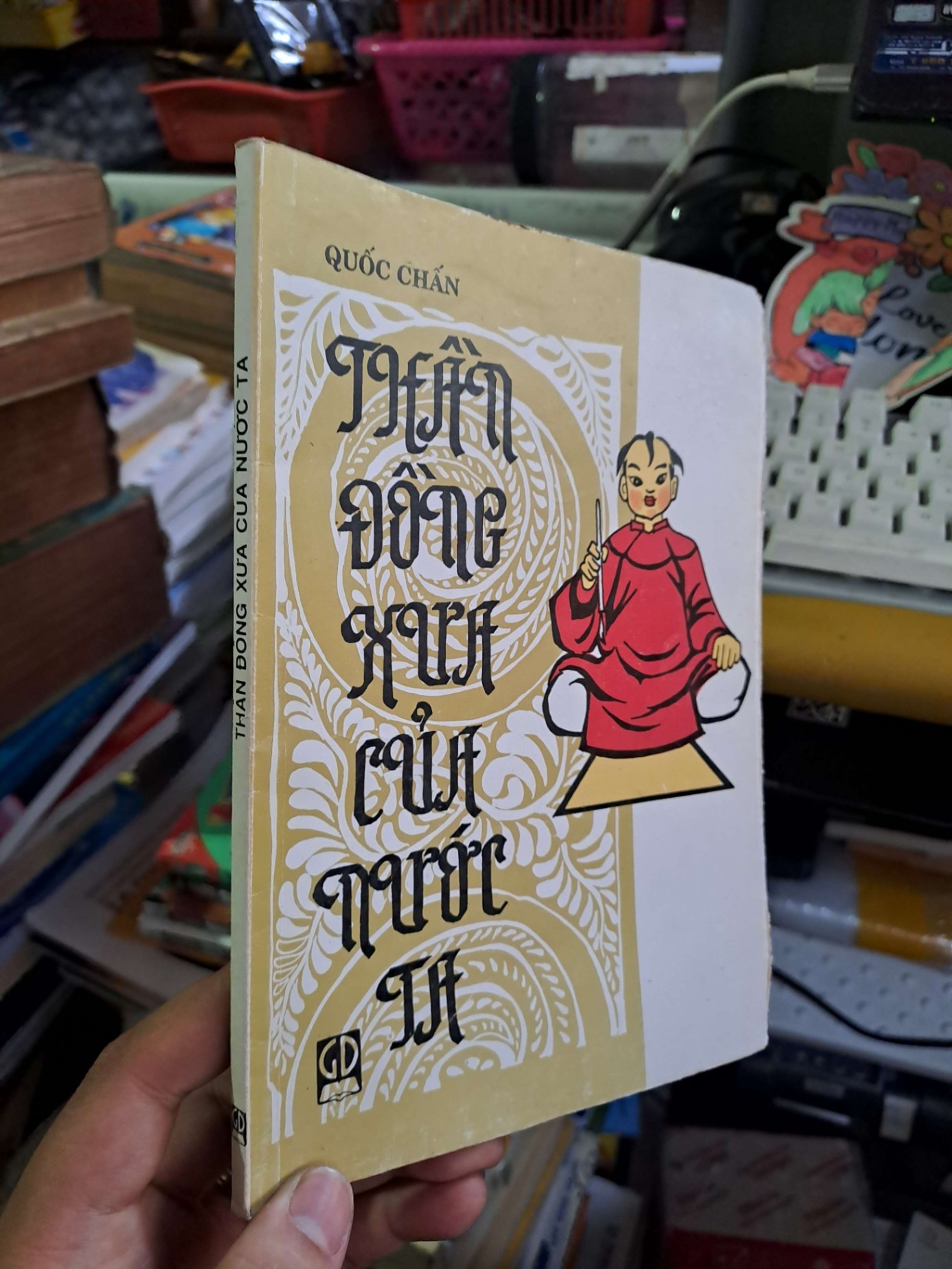 Thần đồng xưa của nước ta - Quốc Chấn - 1994 mới 80% ố - LỊCH SỬ - CHÍNH TRỊ - TRIẾT HỌC - HCM0111