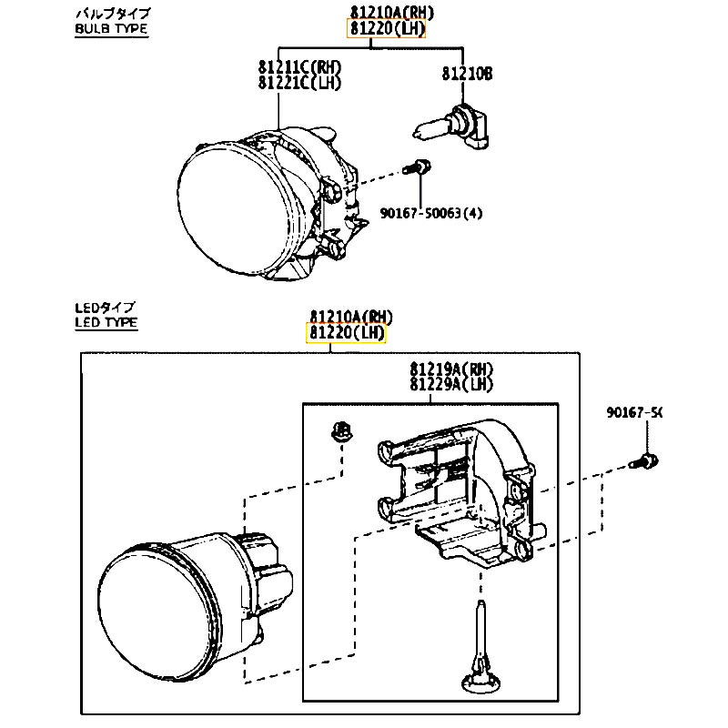 Đèn cản trước LH Yaris - hãng TOYOTA | 8122047010