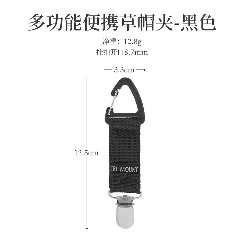 Móc kẹp treo mũ đa năng - ISE - đen