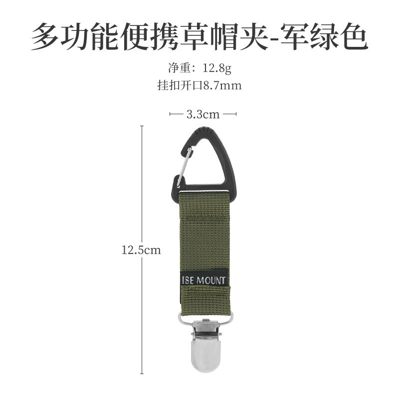 Móc kẹp treo mũ đa năng - ISE - Camo