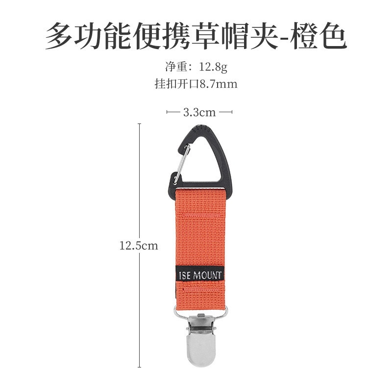 Móc kẹp treo mũ đa năng - ISE - đỏ
