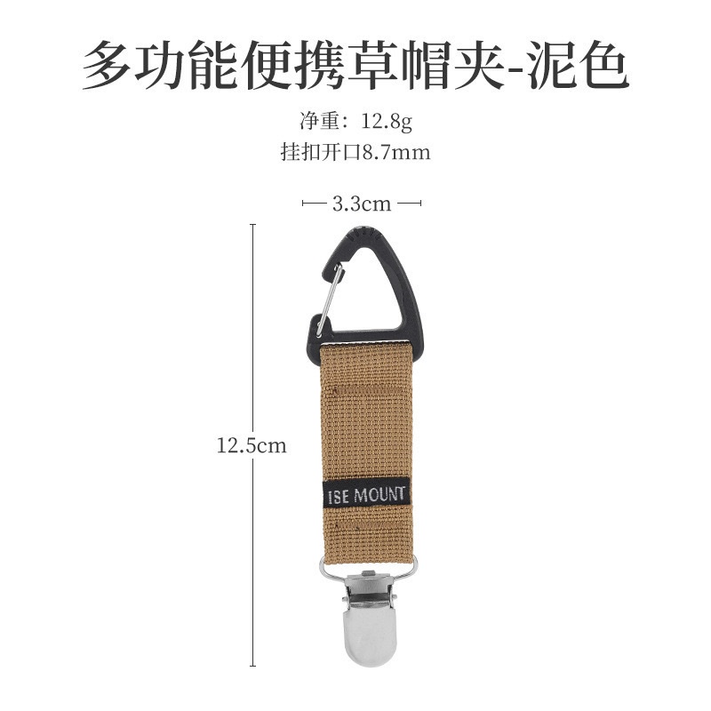 Móc kẹp treo mũ đa năng - ISE - nâu nhạt