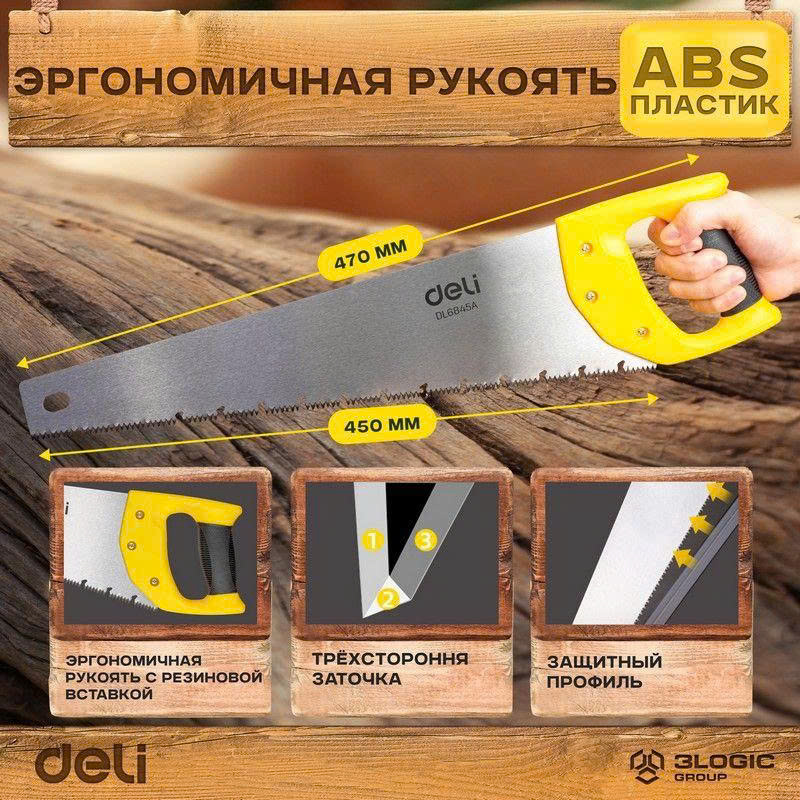 Cưa cắt cành 450mm E