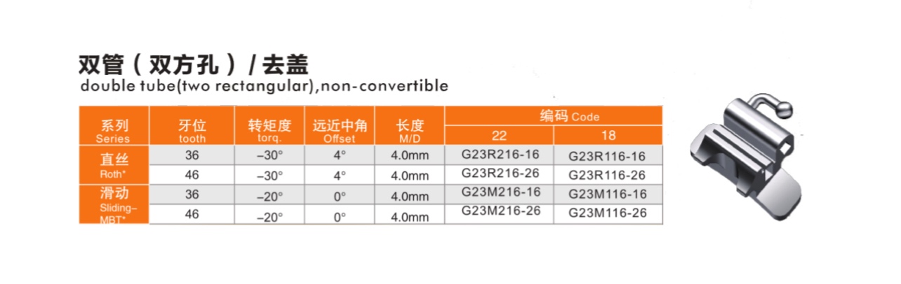 Double tube , non convertible 2