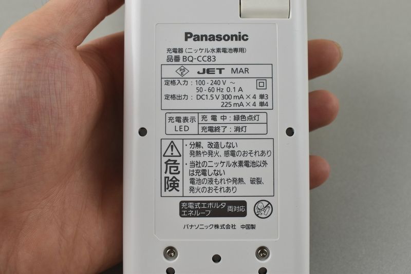 Sạc Panasonic BQ-CC83 - Màu Trắng (Không Kèm Pin)