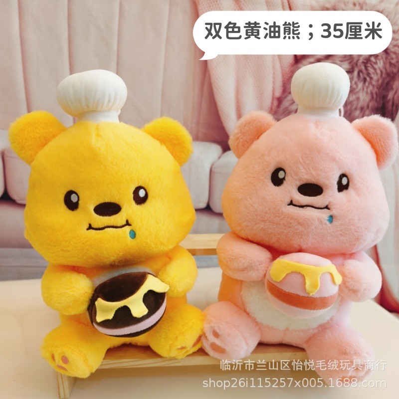 ĐG 30cm Butter Bear Ôm Hũ Mật