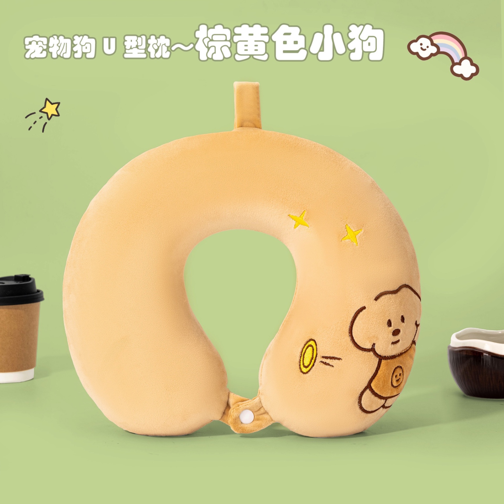 Gối Cổ Cao Su Chó Xù - Nâu