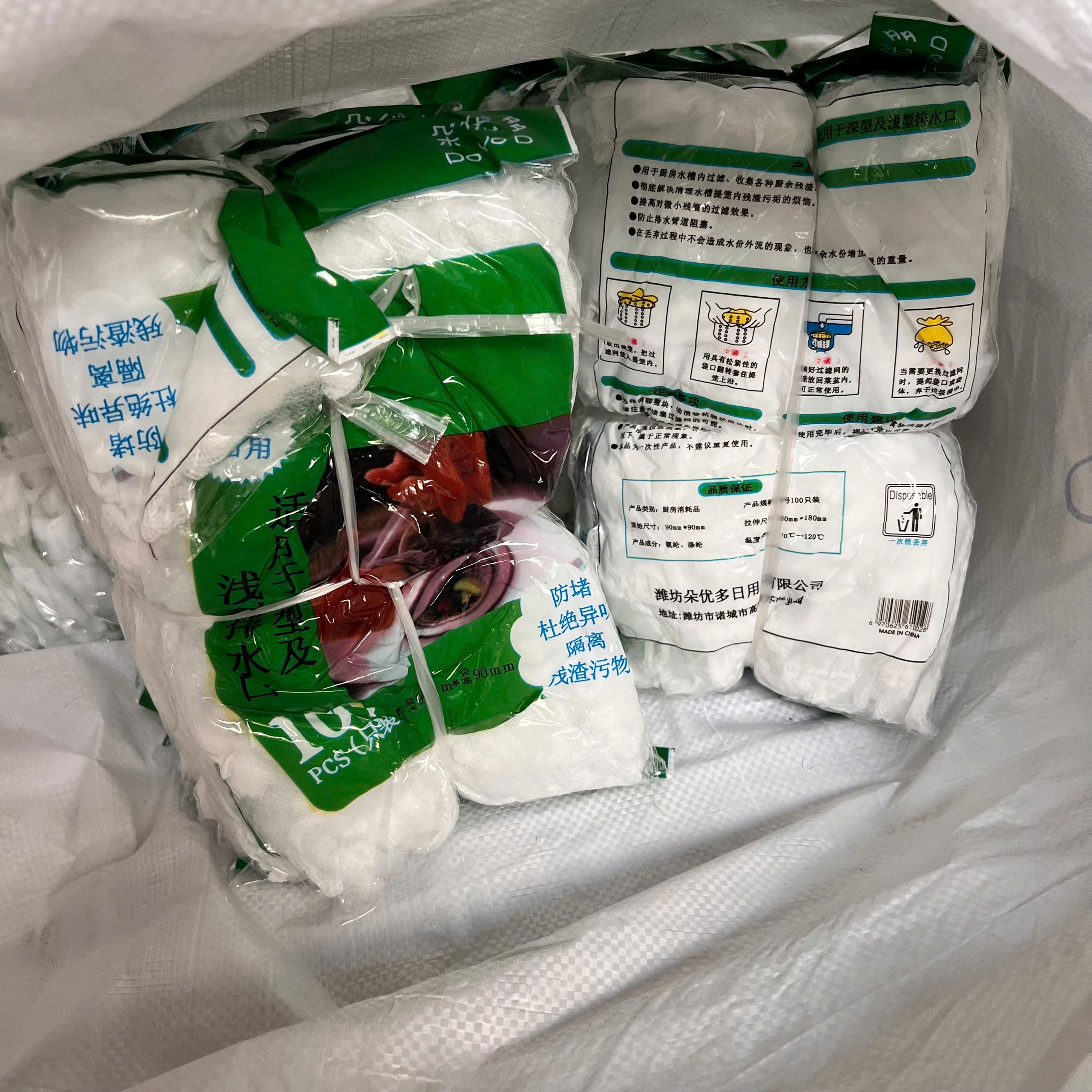 SET 100 Túi Lọc Rác Bồn Rửa – Lọc Thức Ăn Thừa, Chống Tắc, Túi Lọc Rác Dùng 1 Lần Sạch Sẽ Tiện Dụng - Giá Sỉ