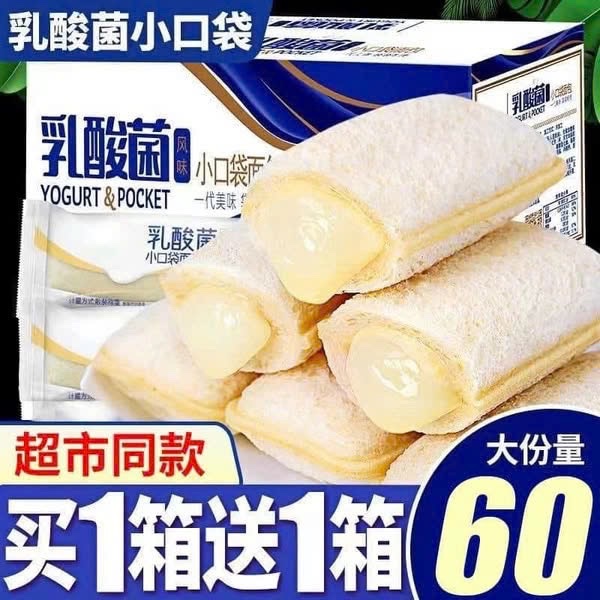 BÁNH SỮA CHUA NỘI ĐỊA TRUNG