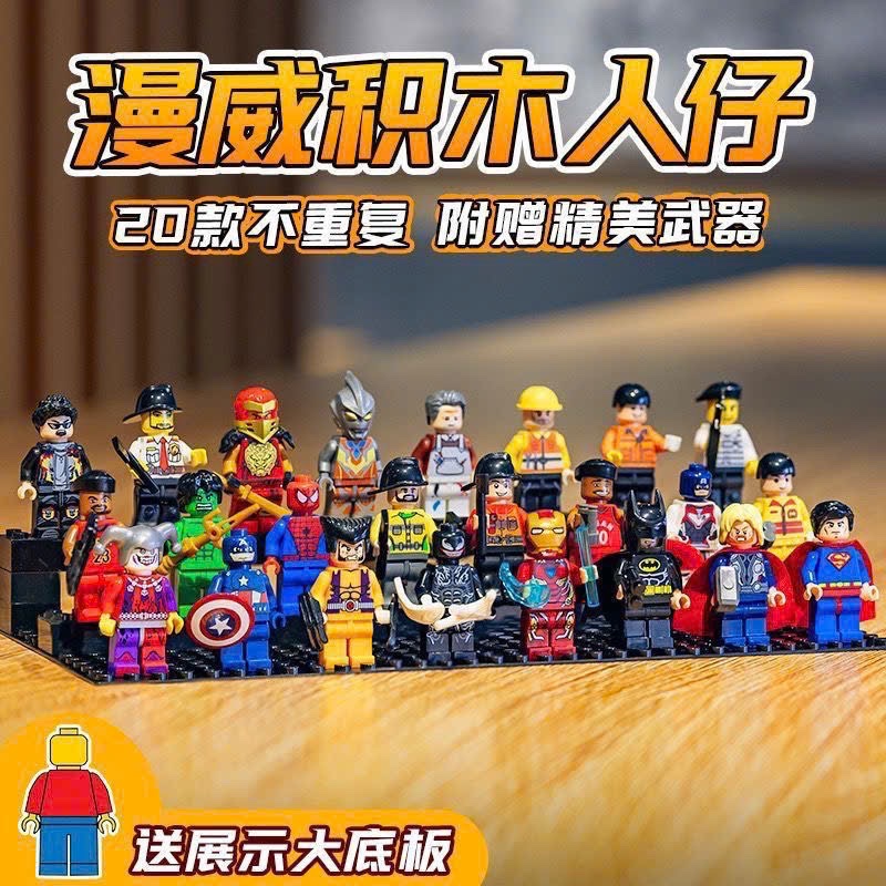 GOM - LEGO 20 SIÊU ANH HÙNG