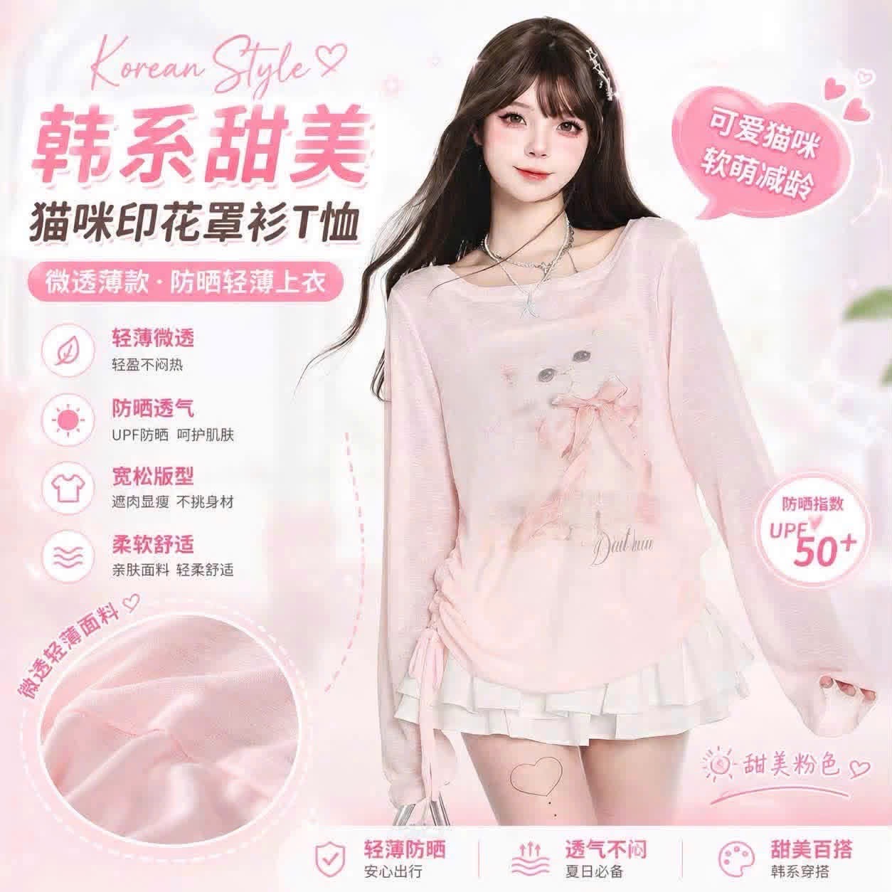ÁO CỘC DT MÈO HỒNG ĐEO NƠ QC