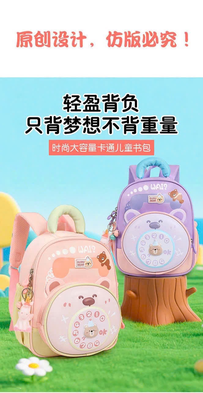BALO MẦM NON ĐỒNG HỒ CHO BÉ