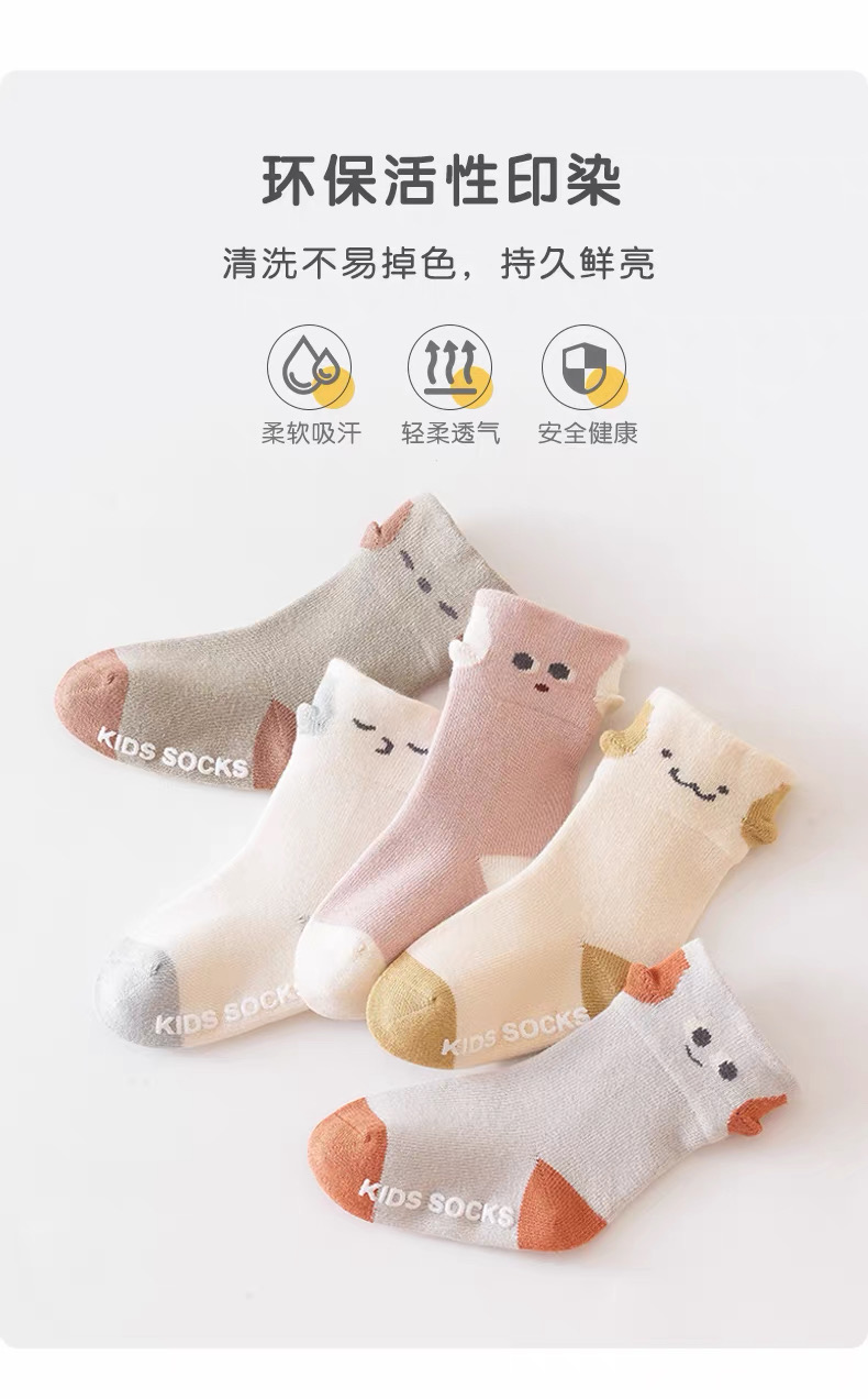 SET 10 ĐÔI TẤT CHỐNG TRƠN CT CHO BÉ
