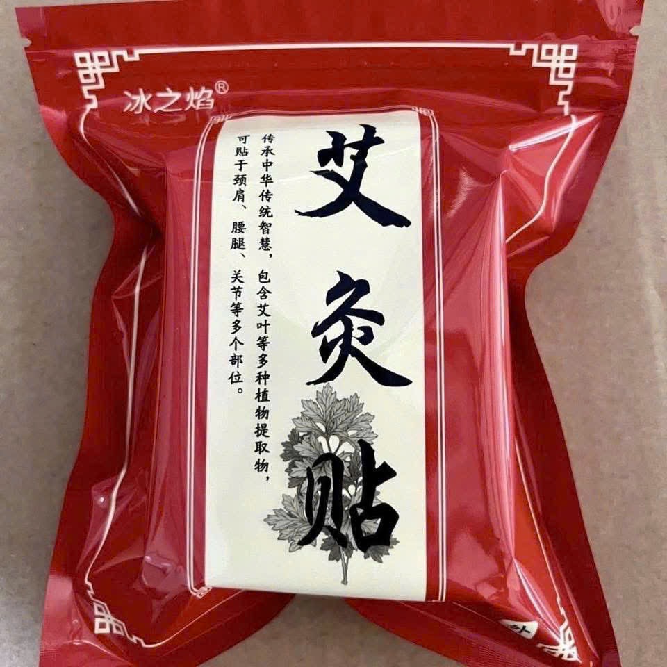 SET 4 GÓI DÁN GIẢM ĐAU MỎI NỘI ĐỊA TRUNG ( 200 MIẾNG)
