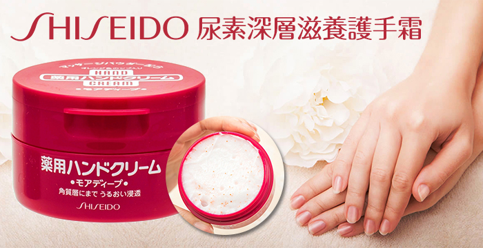 Kem-boi-tay-cua-Nhat-Lua-chon-hoan-hao-cho-lan-da-mem-mai-va-khoe-manh_kem-duong-da-tay-shiseido-hand-cream-nhat-ban.jpg