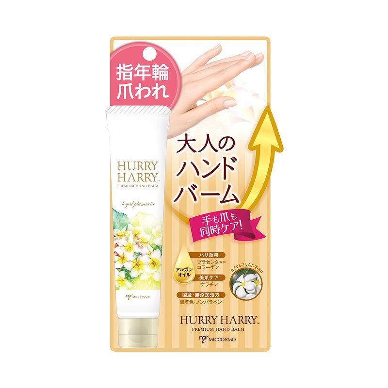 MICCOSMO HURRY HARRY PREMIUM HAND BALM 40g - KEM DƯỠNG DA TAY MỀM MỊN