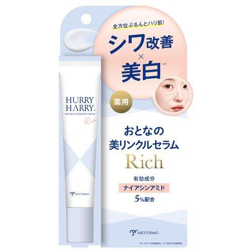 MICCOSMO HURRY HARRY MEDICATED BEAUTY WRINKLE SERUM RICH - GEL DƯỠNG HỖ TRỢ NGĂN NGỪA DẤU HIỆU LÃO HOÁ [RA MẮT THÁNG 5/2026]