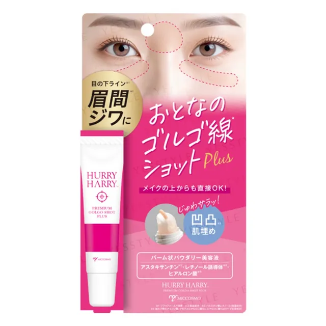 MICCOSMO HURRY HARRY PREMIUM GOLGO SHOT PLUS - SERUM DƯỠNG DA NGĂN NGỪA NẾP NHĂN [RA MẮT THÁNG 5/2026]