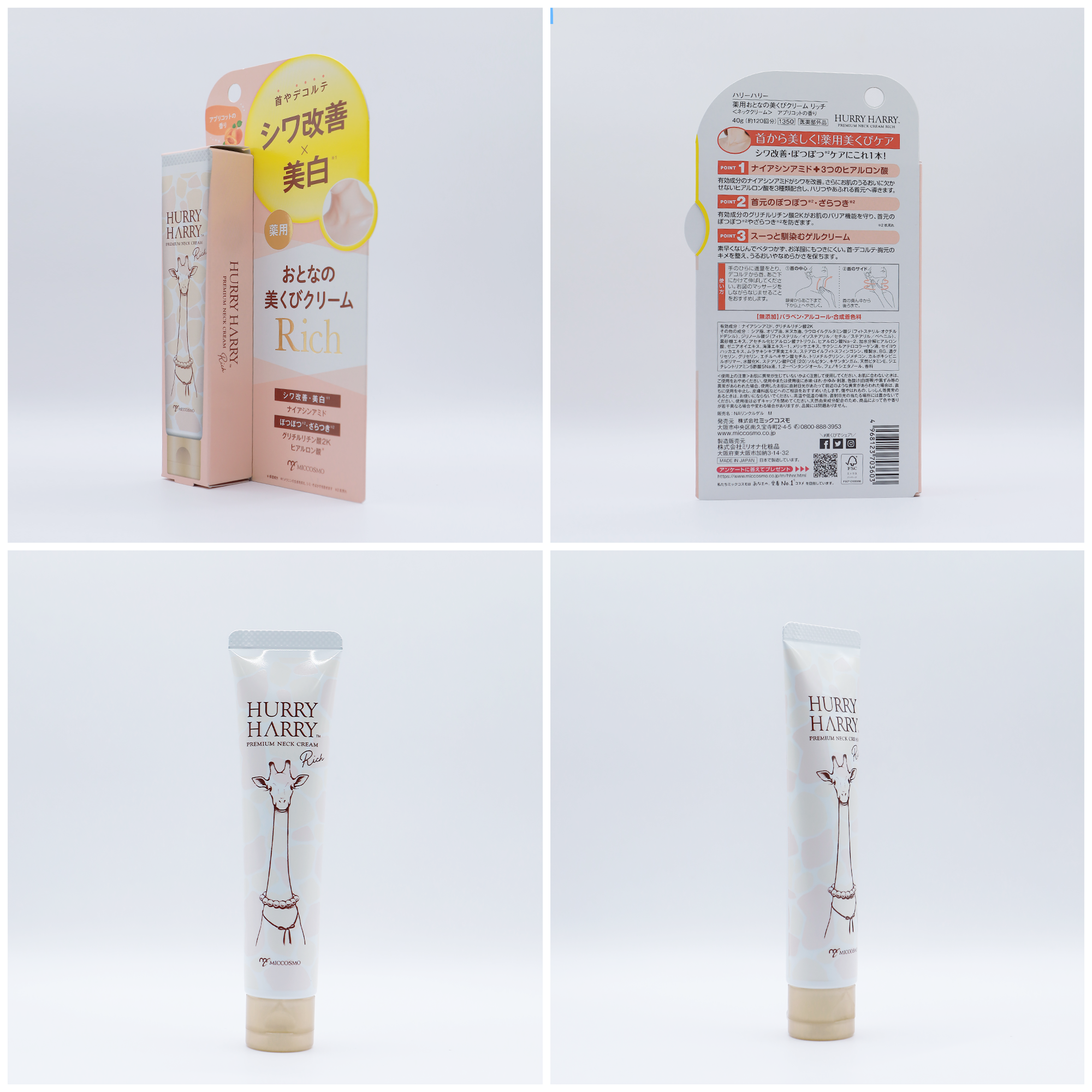 -MICCOSMO-HURRY-HARRY-PREMIUM-NECK-CREAM-40gr-Kem-duong-da-vung-co-giam-nhan_2 - Micosomo HURRY HARRY PREMIUM NECK 40gr.png