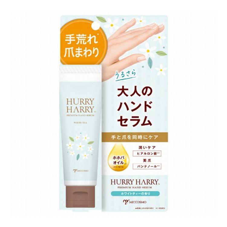 HURRY HARRY PREMIUM HAND SERUM 50G - KEM DƯỠNG DA TAY MỀM MỊN (RA MẮT THÁNG 9/2026)