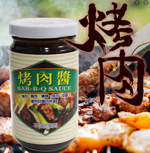 Bật mí 3 cách làm tương nướng thịt siêu ngon cho bữa tiệc BBQ tại nhà​