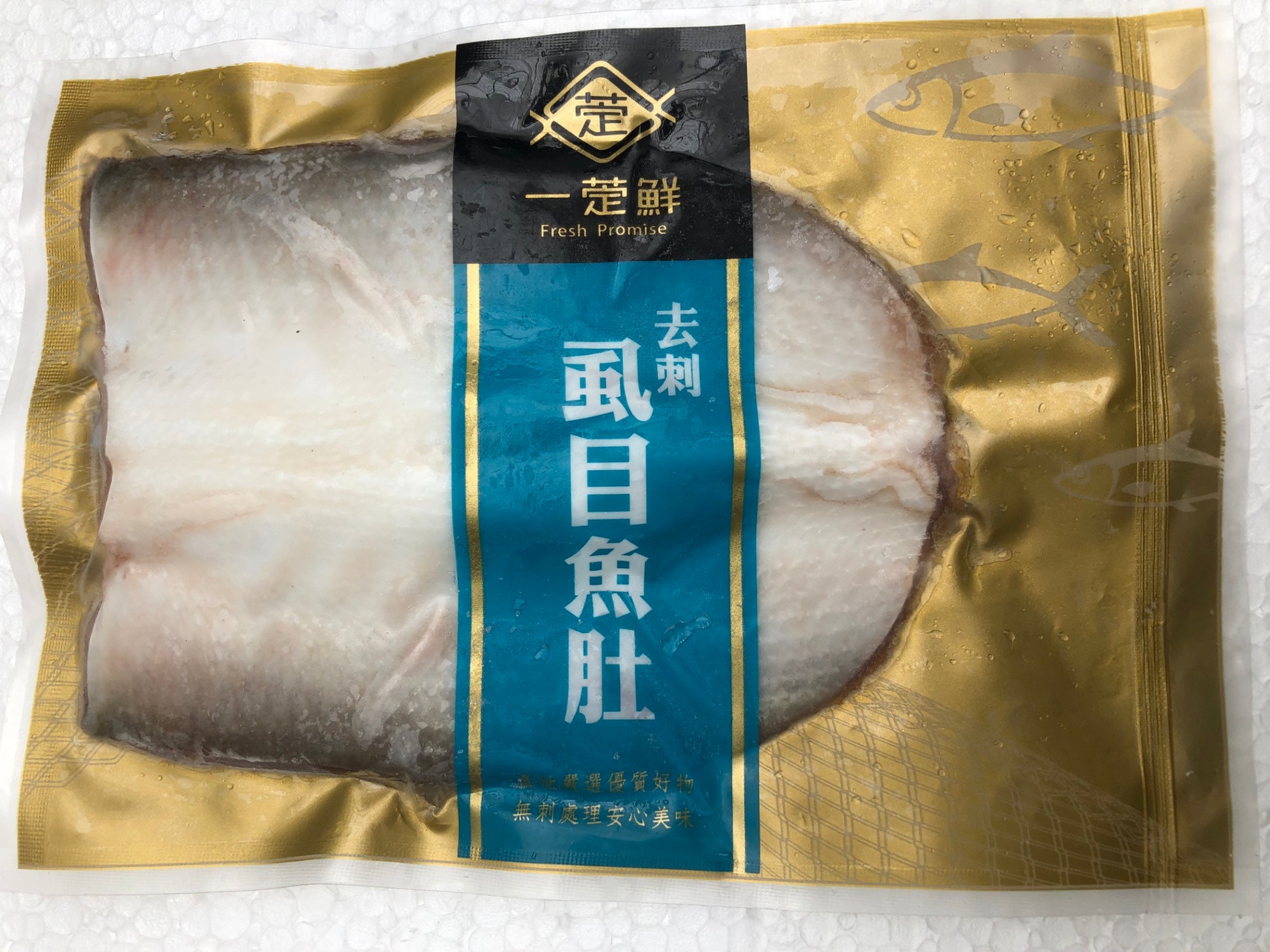 HS-15 Cá măng bụng 茄萣農會無刺虱目魚肚 L 160g-180g