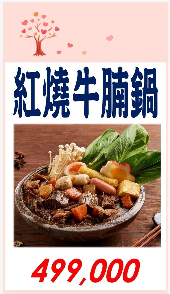 CB Lẩu thịt bò om 紅燒牛三寶鍋 1000g