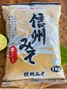 A9102 Tương Miso Shinshu Nhật Bản 日本信州味噌 1kg