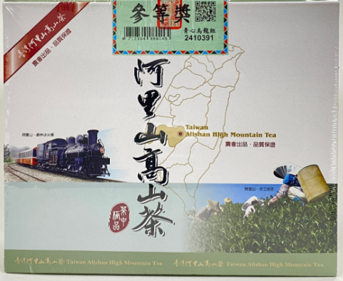 A305 阿里山青心烏龍茶參等獎-台灣好茶